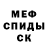 МЕТАДОН кристалл Alex Shewchuk