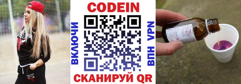 Кодеин напиток Lean (лин)  Верхотурье 