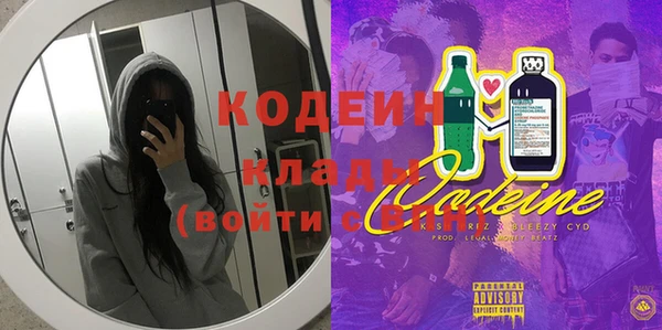 мяу мяу кристалл Алапаевск