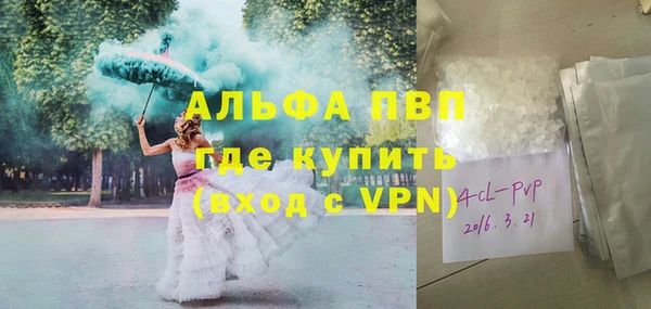 мяу мяу кристалл Алапаевск