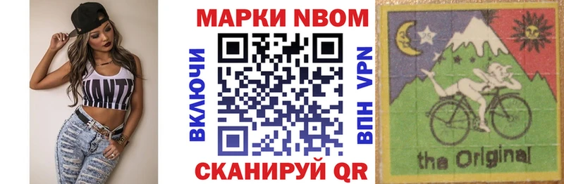 Марки N-bome 1,5мг  Верхотурье 